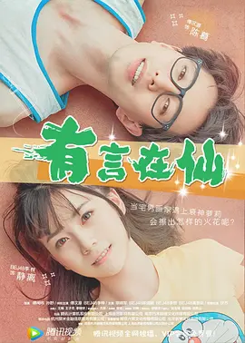 在线观看精品国产福利片尤物