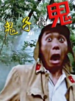 日日夜夜逼