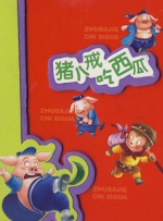 葫芦里面不卖药卖千万影片