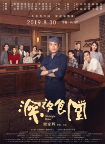 伊人情网